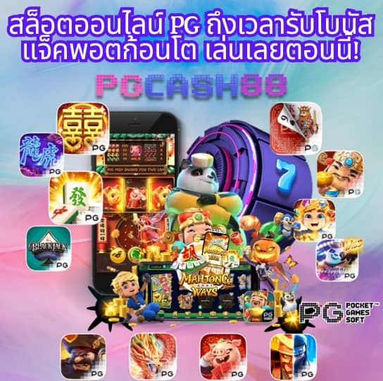 เกมทดลองเล่น