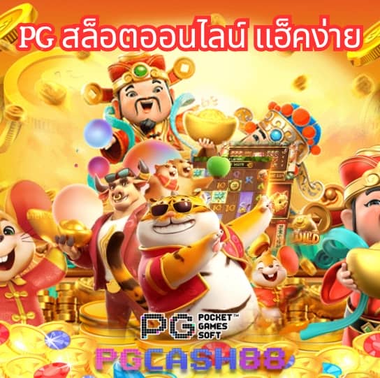 เกมทดลองเล่น